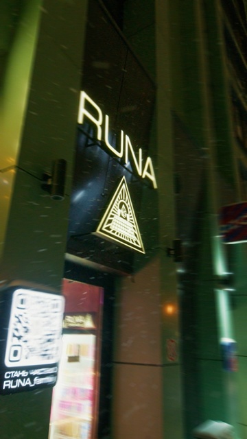 Брендинг RUNA внутри клуба